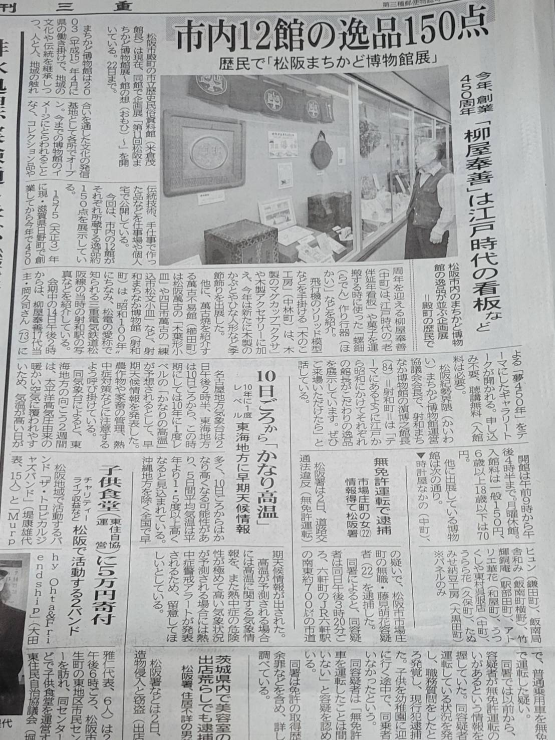 2025月6月10日