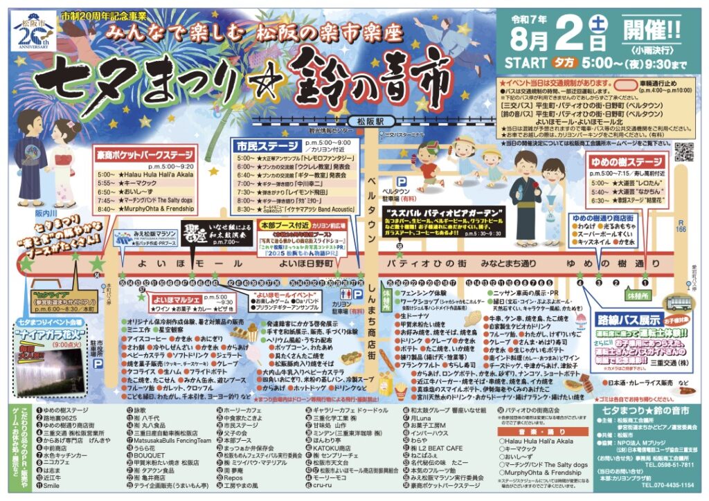 2025年7月30日_1